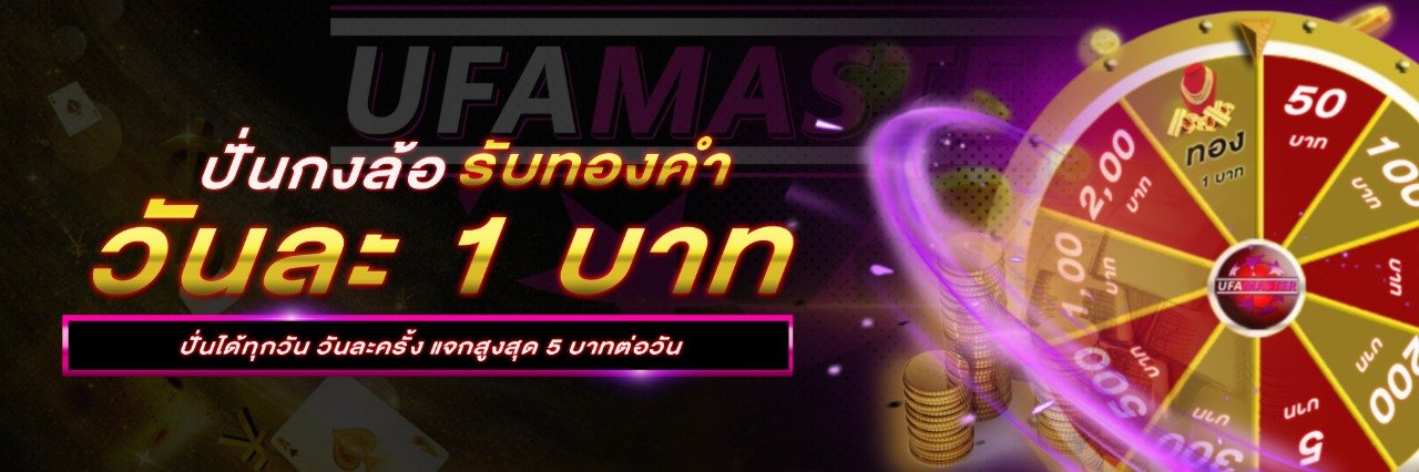 ufamaster 01